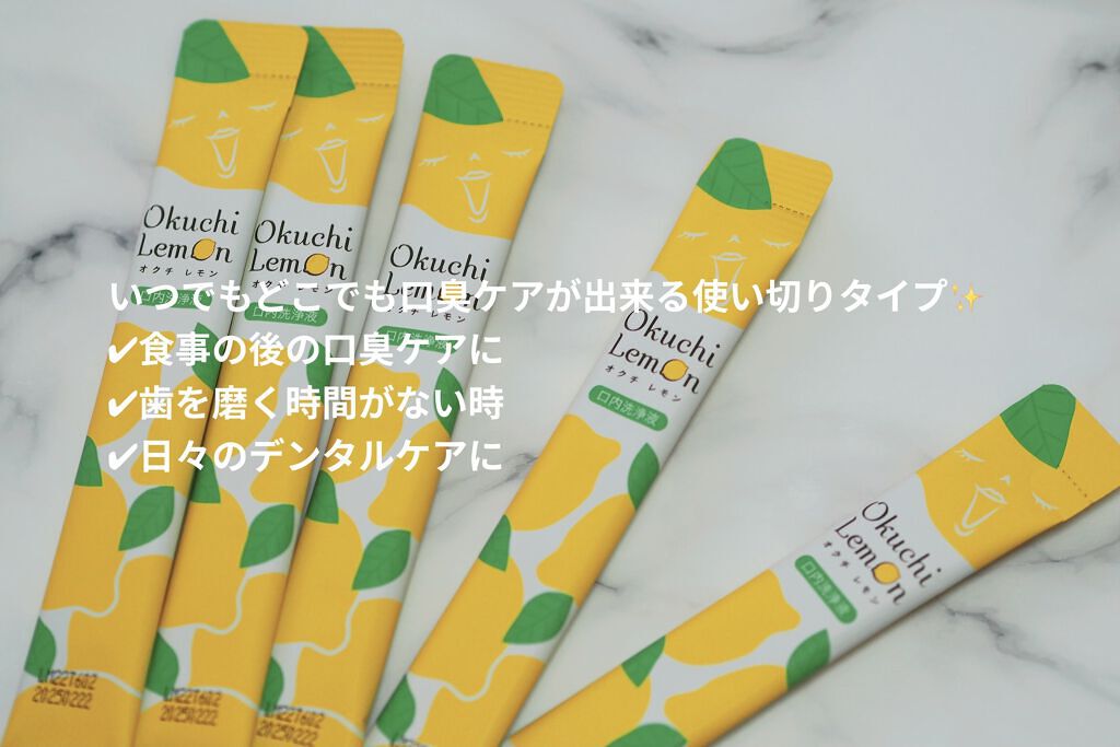 オクチレモン（マウスウォッシュ）/オクチシリーズ/マウスウォッシュ・スプレーを使ったクチコミ（3枚目）