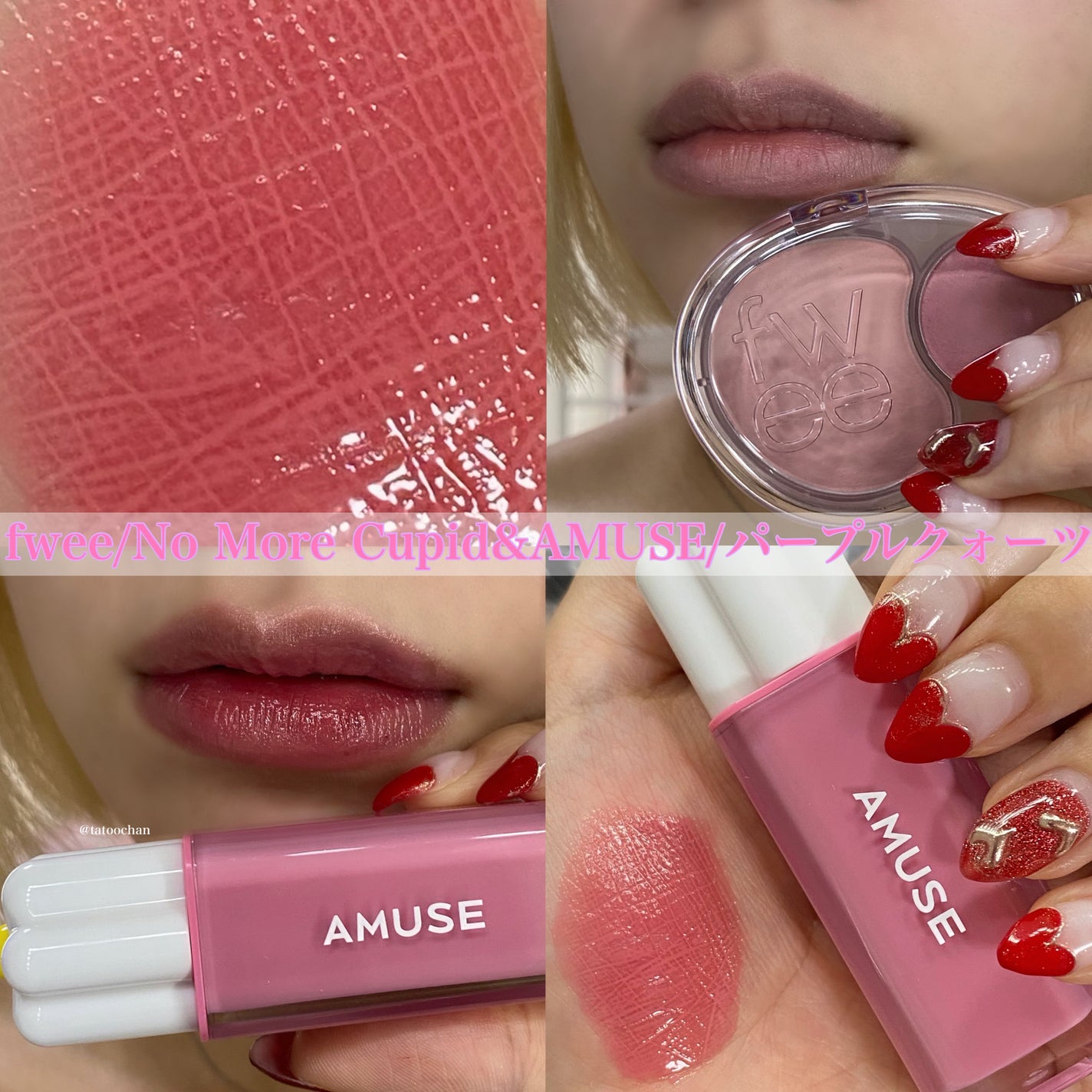 デューティント/AMUSE/リップティントを使ったクチコミ(1枚目)