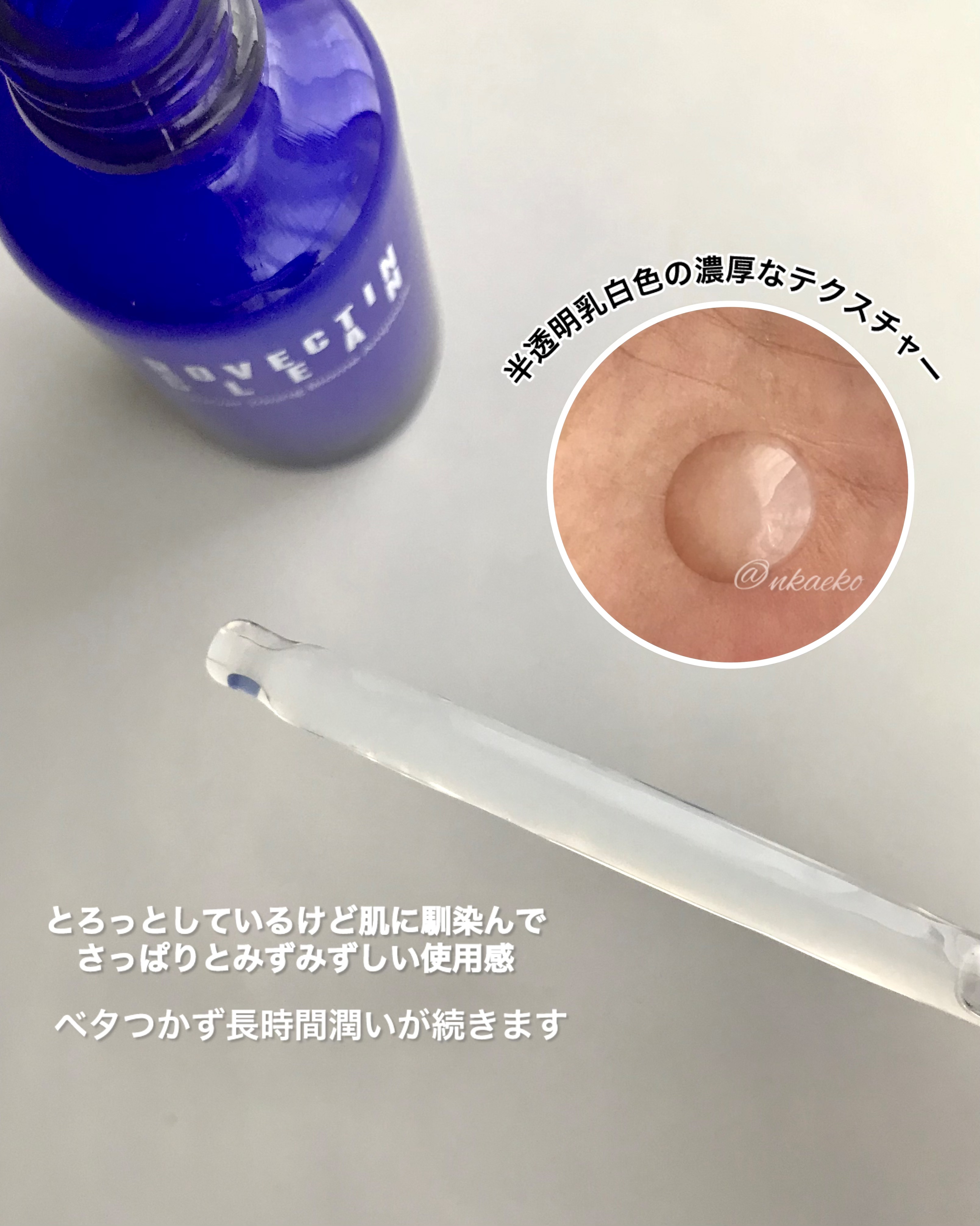 クリーン フォーエバーヤング バイオームアンプル/ロベクチン/美容液を使ったクチコミ（2枚目）