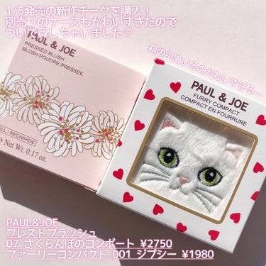 ファーリー コンパクト/PAUL & JOE BEAUTE/その他を使ったクチコミ（2枚目）