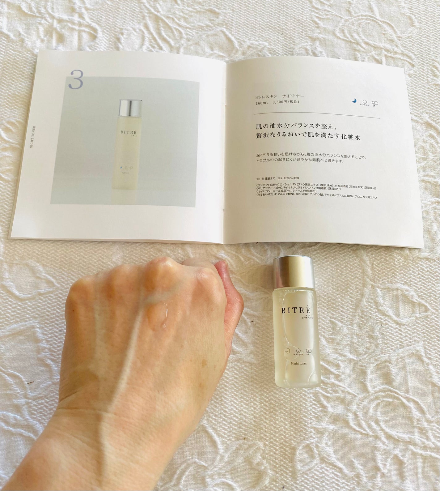 トライアルセット/ビトレスキン/トライアルキットを使ったクチコミ(7枚目)