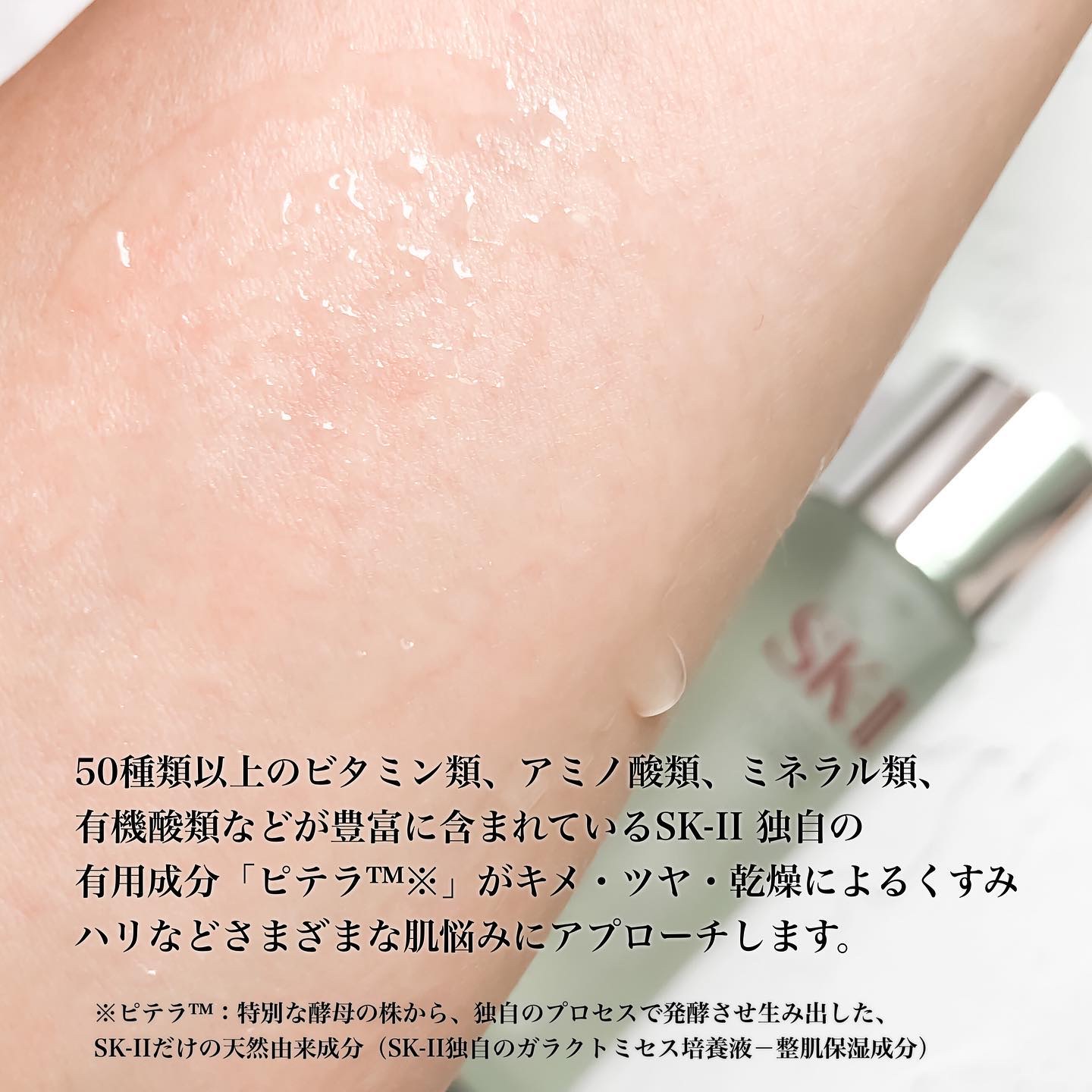 フェイシャル トリートメント エッセンス/SK-II/化粧水を使ったクチコミ（3枚目）