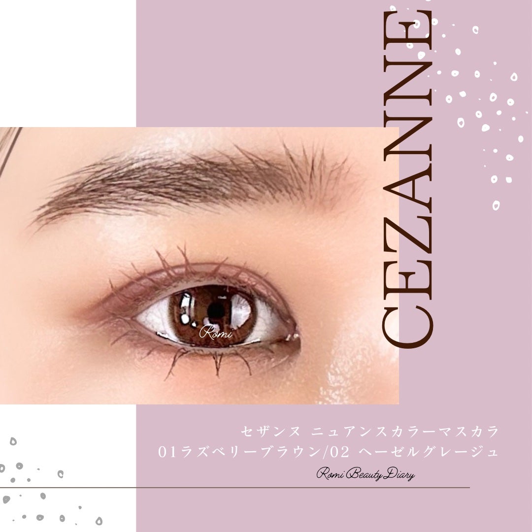 ニュアンスカラーマスカラ/CEZANNE/マスカラを使ったクチコミ(4枚目)