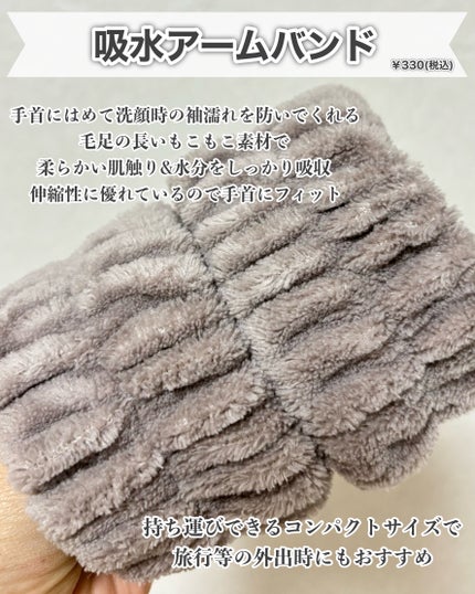 吸水アームバンド/3COINS/その他を使ったクチコミ(2枚目)