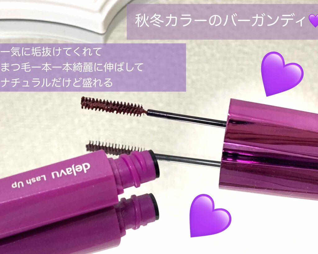 「塗るつけまつげ」自まつげ際立てタイプ/デジャヴュ/マスカラを使ったクチコミ(2枚目)