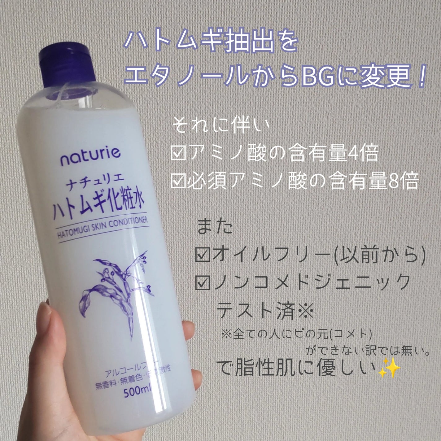 ハトムギ化粧水(ナチュリエ スキンコンディショナー R )/ナチュリエ/化粧水を使ったクチコミ(3枚目)