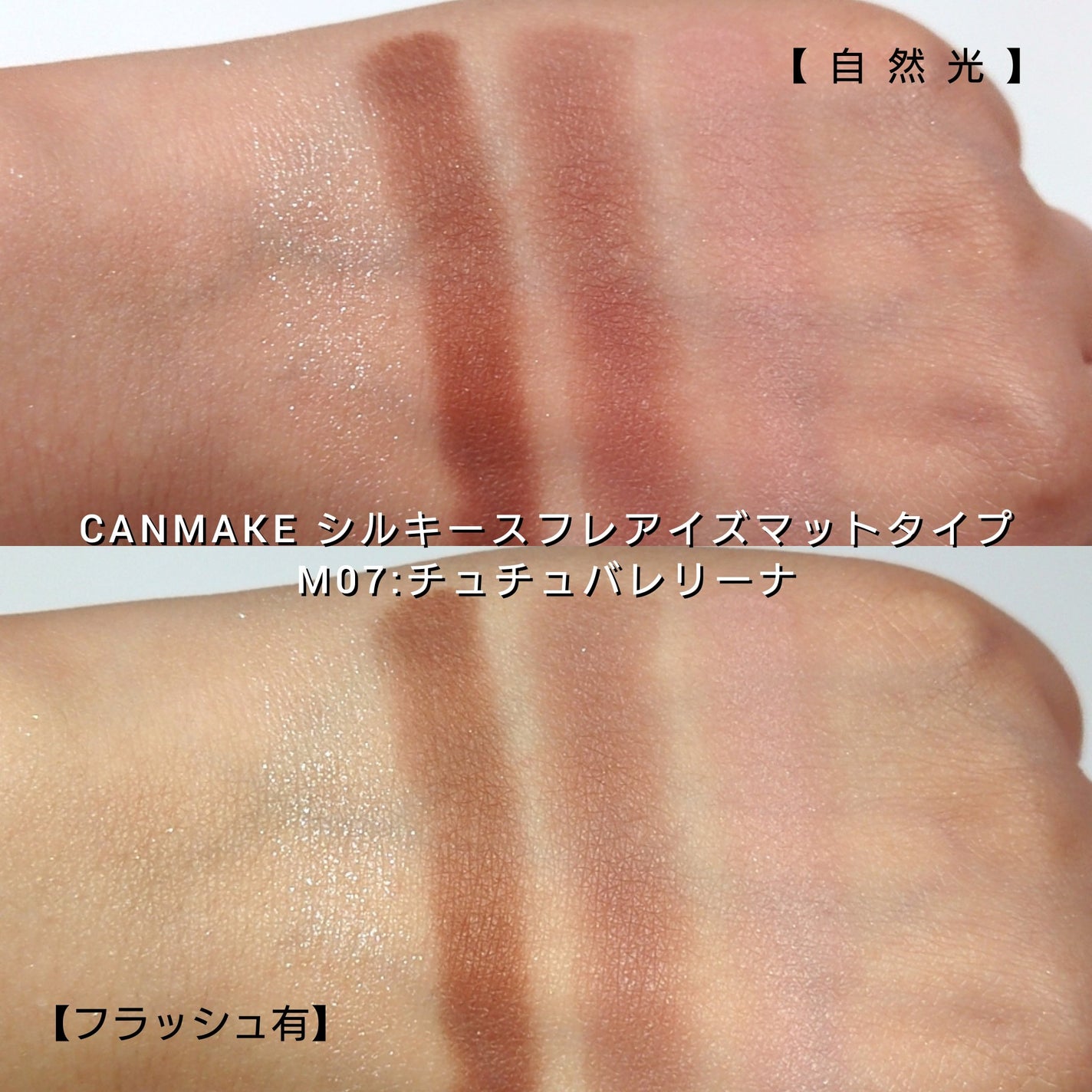 シルキースフレアイズ(マットタイプ)/キャンメイク/アイシャドウパレットを使ったクチコミ(5枚目)