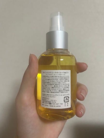 システミックオイル/Sign/ヘアオイルを使ったクチコミ(2枚目)