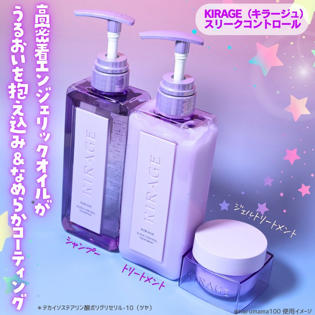 キラージュ スリークコントロール シャンプー/ヘアトリートメント/キラージュ/市販シャンプーを使ったクチコミ(2枚目)