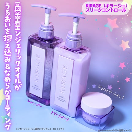 キラージュ スリークコントロール  シャンプー/ヘアトリートメント/キラージュ/市販シャンプーを使ったクチコミ(2枚目)