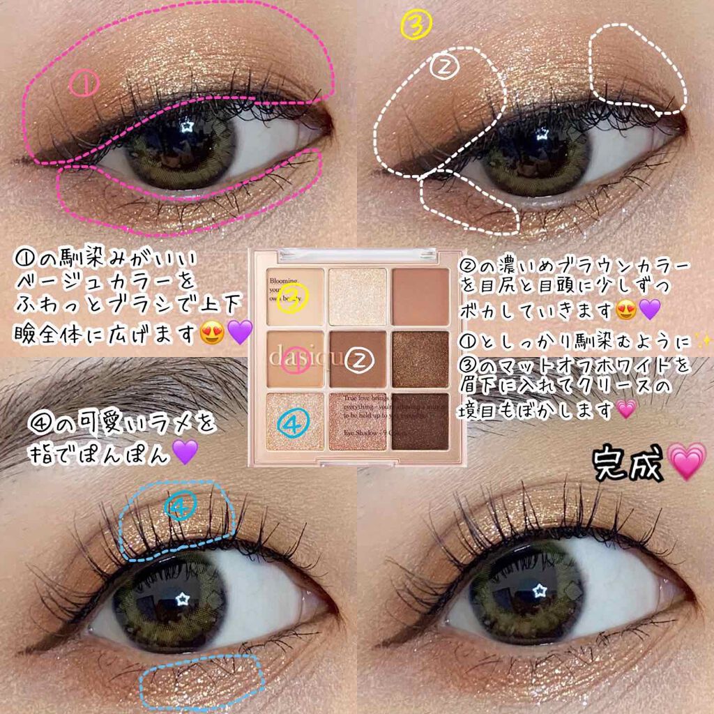 シャドウパレット/dasique/アイシャドウパレットを使ったクチコミ（2枚目）
