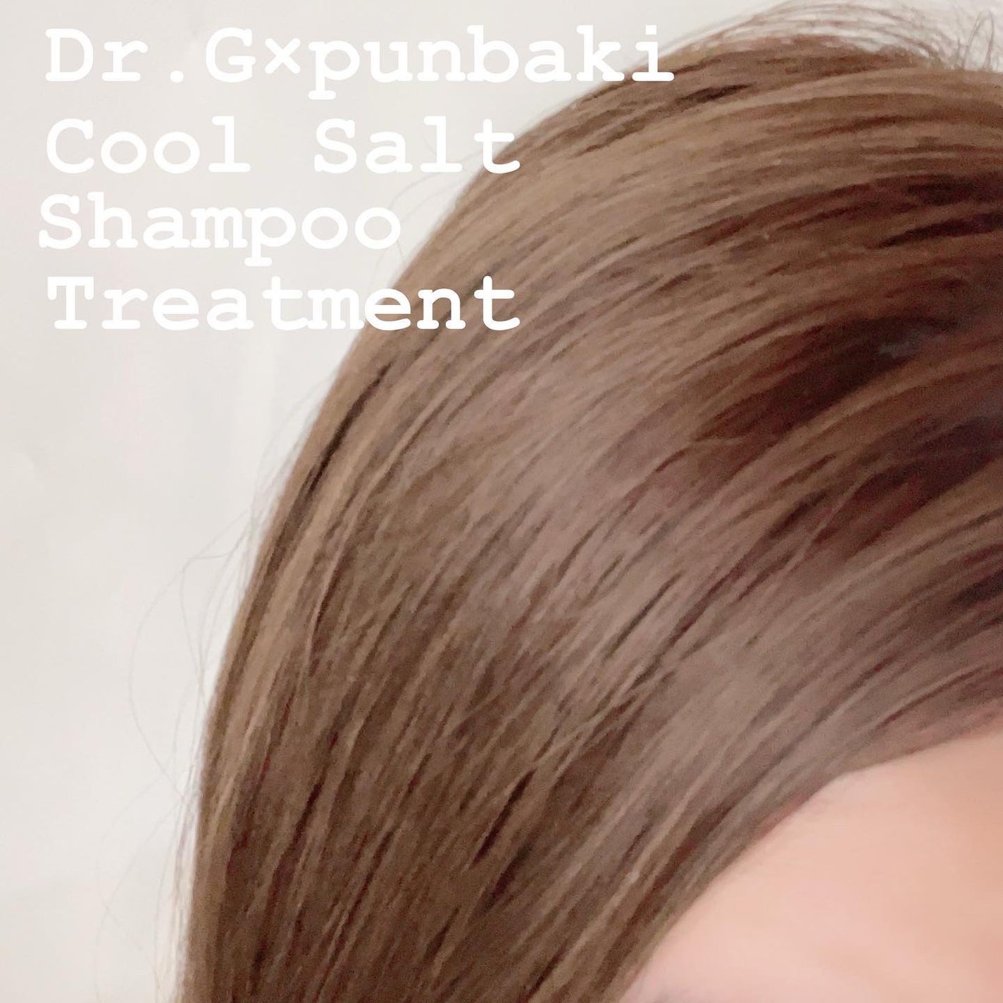 クールソルトスケーリングシャンプー/クールソルトスカルプトリートメント/Dr.G/市販シャンプーを使ったクチコミ(4枚目)