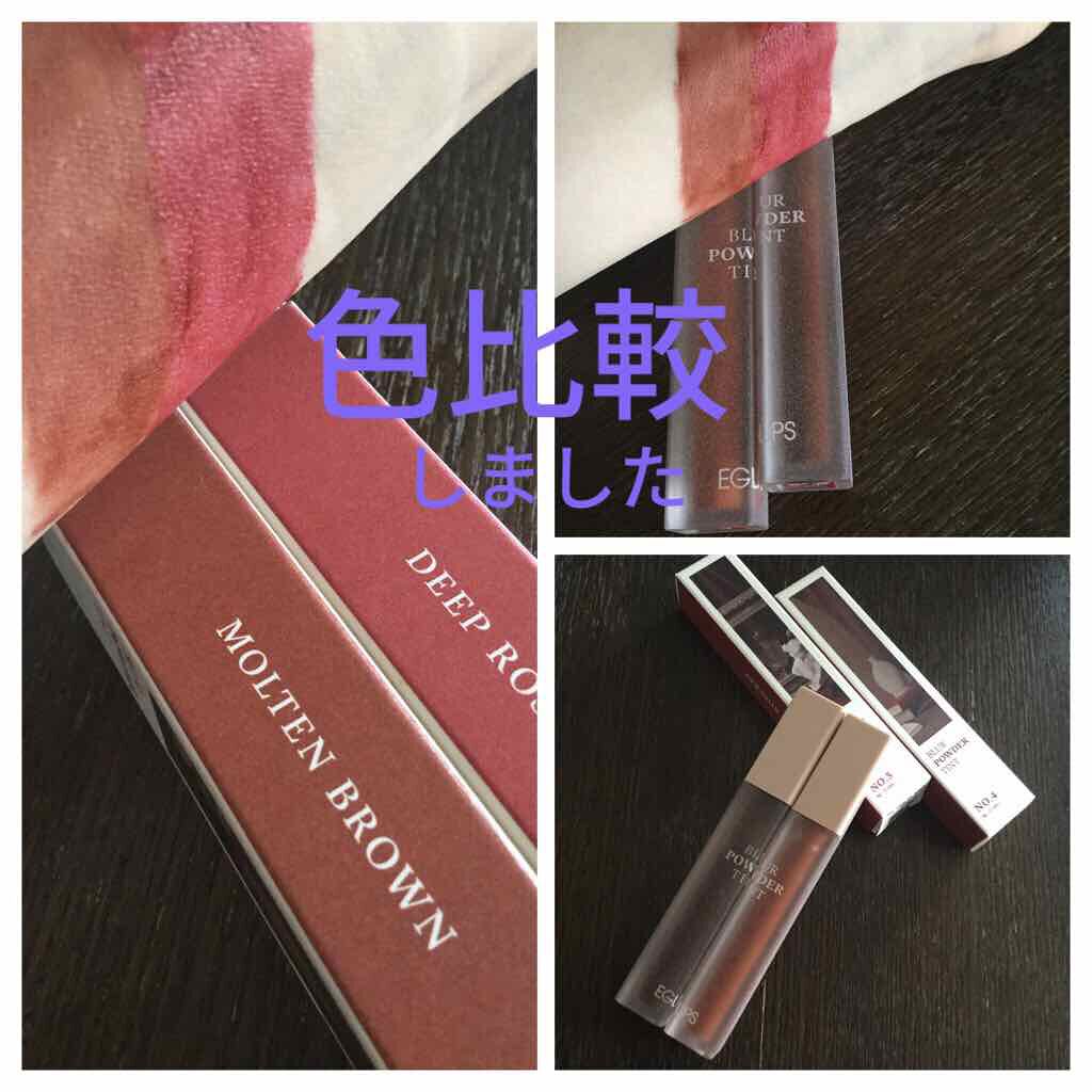 ブラーパウダーティント/EGLIPS/リップティントを使ったクチコミ（1枚目）