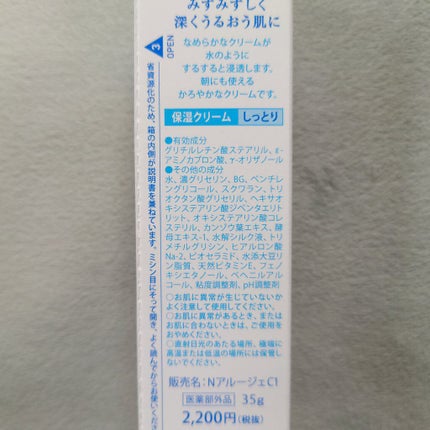 fuukaのクチコミ「アルージェ
エッセンスミルキークリーム
アルージェシリーズのジェル乳液がお気に入りで、シリ.....」(2枚目)