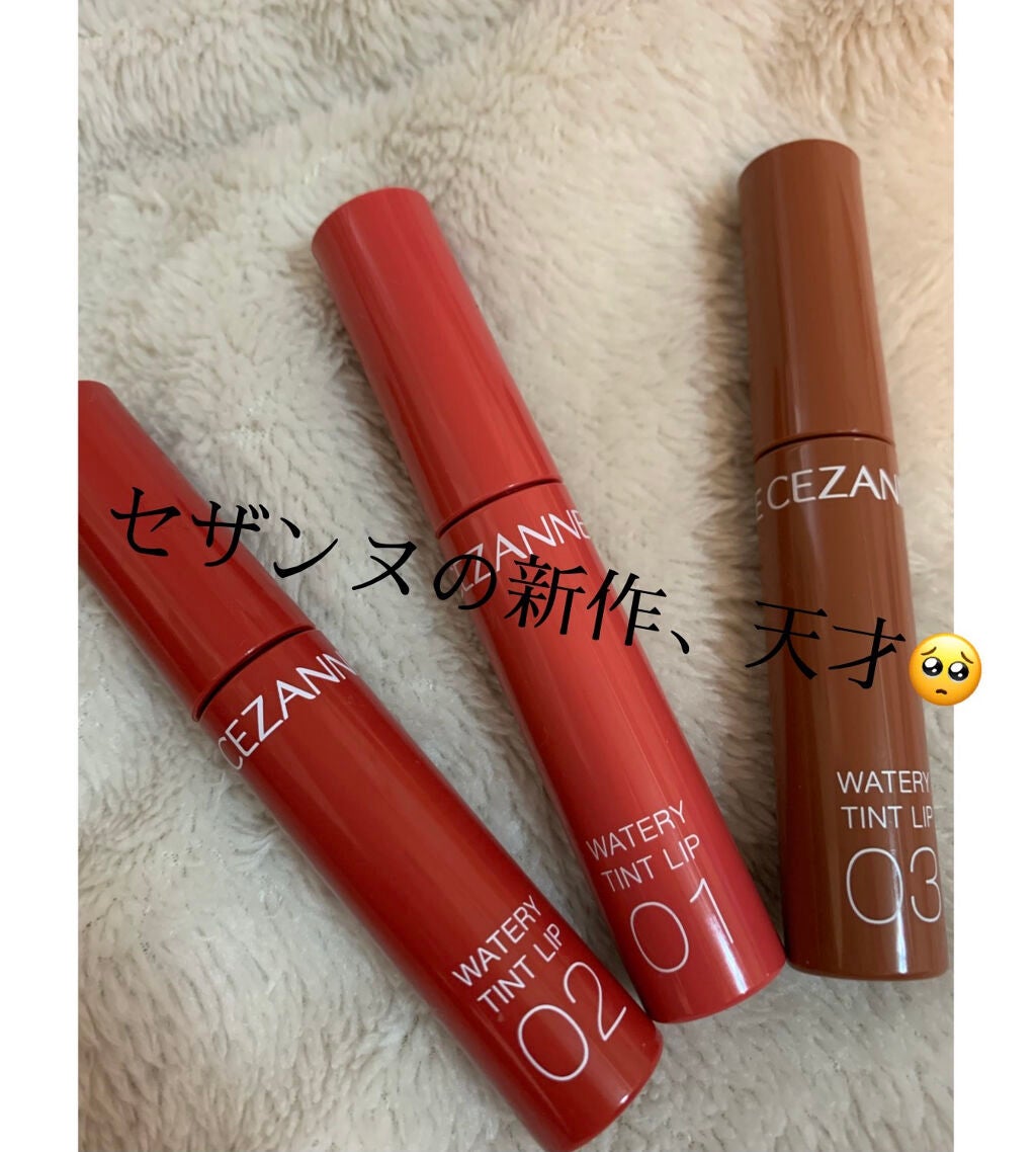 ウォータリーティントリップ/CEZANNE/リップティントを使ったクチコミ(1枚目)