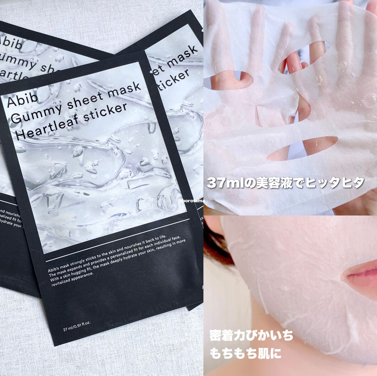 弱酸性pHシートマスク ドクダミフィット/Abib /シートマスク・パックを使ったクチコミ(8枚目)