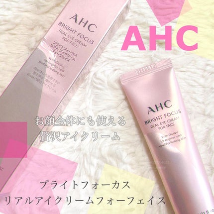 ブライト フォーカス リアル アイクリーム フォーフェイス/AHC/アイケア・アイクリームを使ったクチコミ(1枚目)