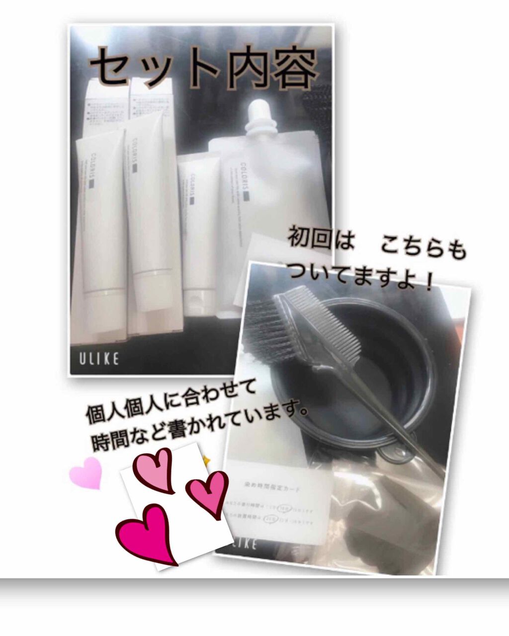 パーソナライズヘアカラー COLORIS/COLORIS/ヘアカラーを使ったクチコミ（3枚目）