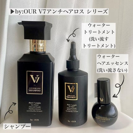 V7 アンチヘアロス シャンプー/by : OUR/サロンシャンプーを使ったクチコミ(2枚目)
