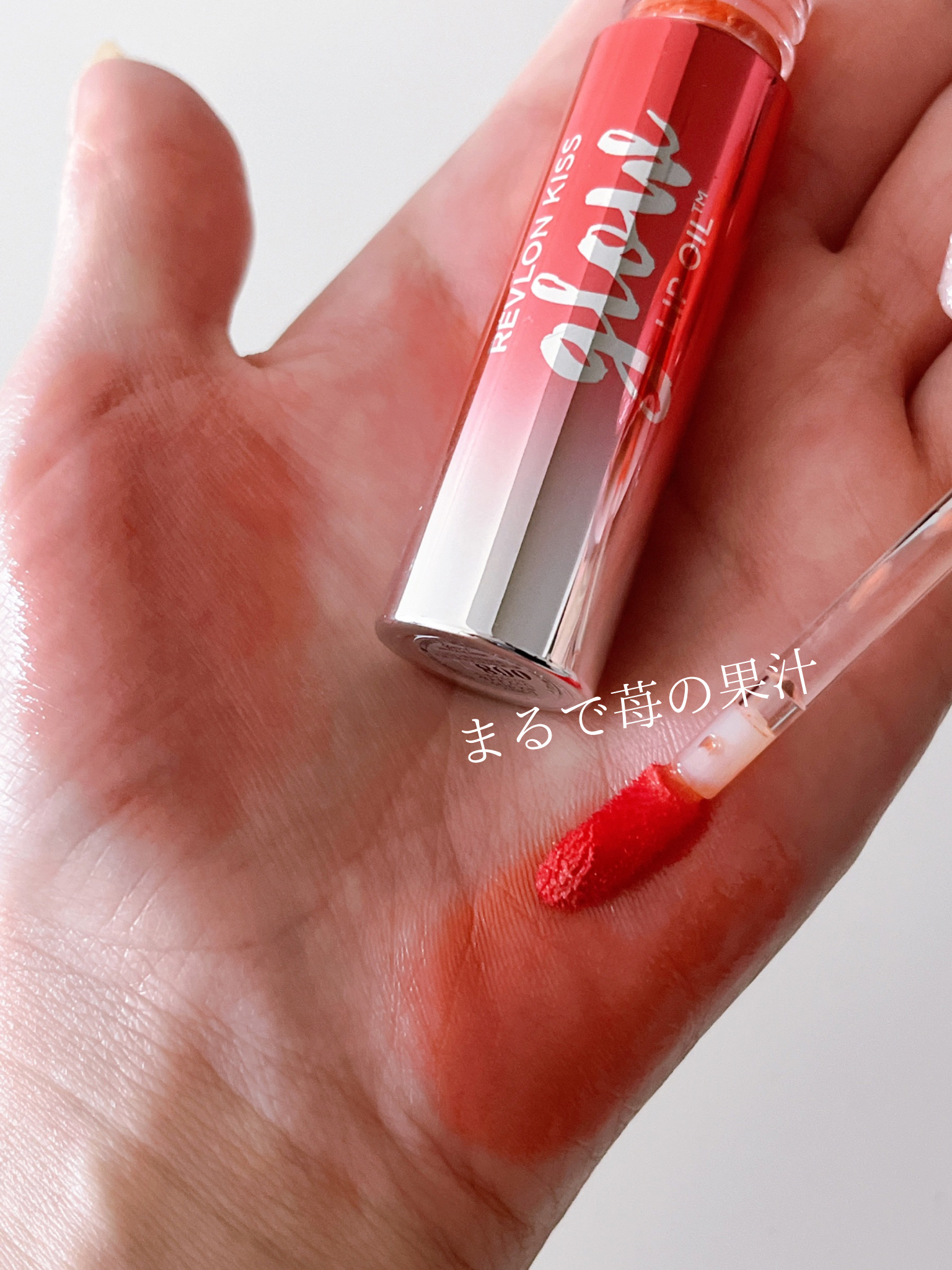 キス グロウ リップ オイル 005 コーラル フラッシュ/REVLON/リップグロスを使ったクチコミ（1枚目）