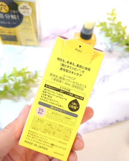 薬用パワーセラムC+5/C+mania/美容液を使ったクチコミ(4枚目)