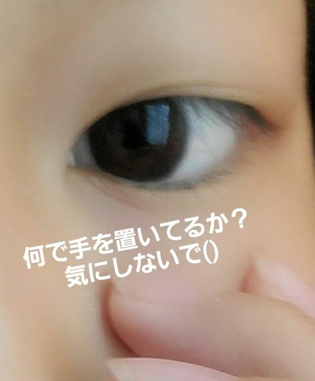 のびーるアイテープ（絆創膏タイプ、レギュラー）/DAISO/二重まぶた用アイテムを使ったクチコミ（3枚目）