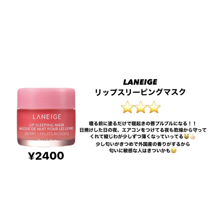 を使ったクチコミ（1枚目）