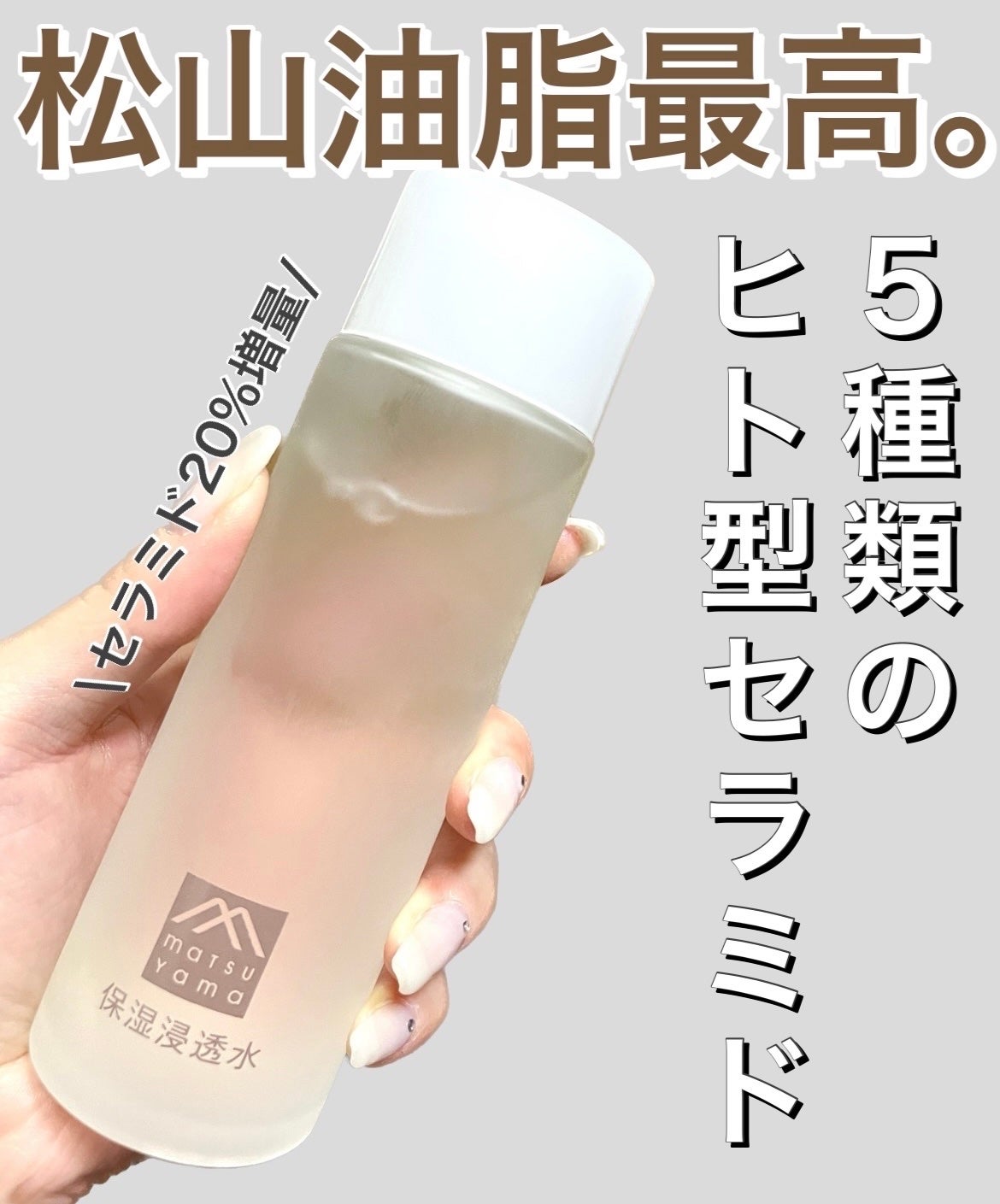 保湿浸透水モイストリッチ/肌をうるおす保湿スキンケア/化粧水を使ったクチコミ(1枚目)