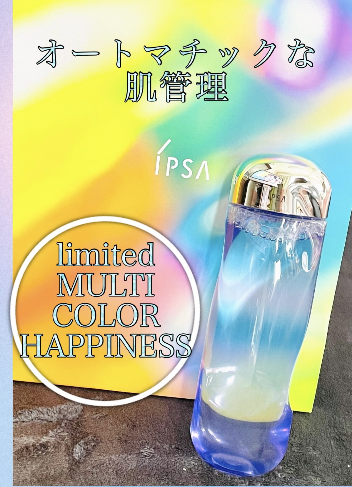 ザ・タイムR アクア/IPSA/化粧水を使ったクチコミ（1枚目）