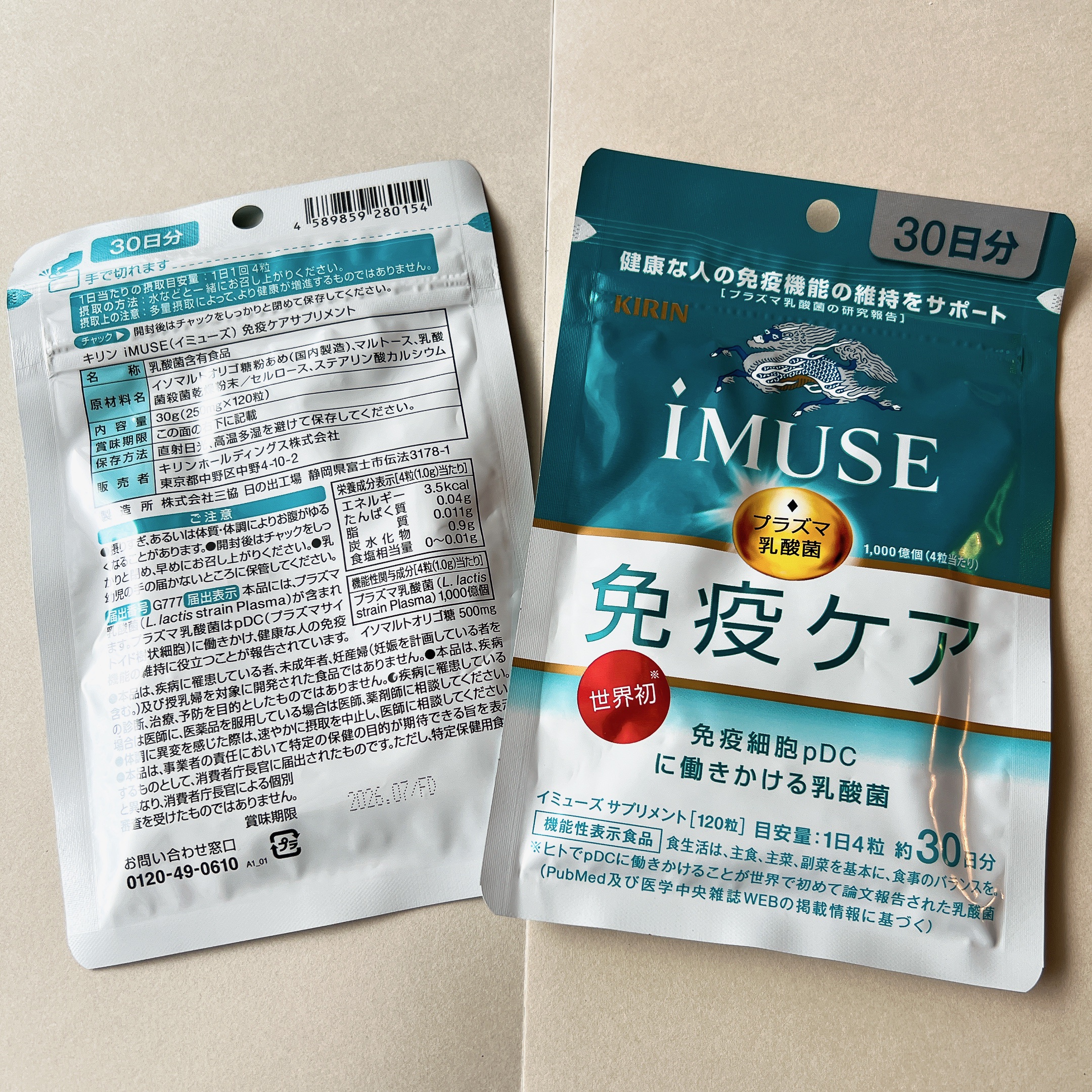 iMUSEプラズマ乳酸菌サプリメント/キリン/健康サプリメントを使ったクチコミ（1枚目）