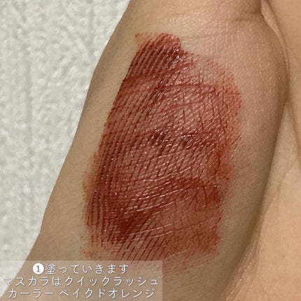 クイックラッシュカーラーリムーバー/キャンメイク/ポイントメイクリムーバーを使ったクチコミ(6枚目)