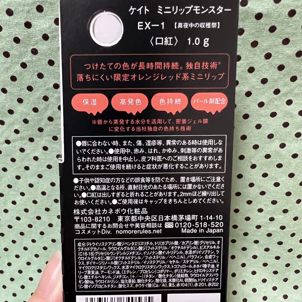 ケイト リップモンスター/KATE/口紅を使ったクチコミ（3枚目）