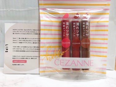 今回はLIPSさんからプレゼントでCEZANNEのウォータリーティントリップ3色をもらいました！
⭐付け心地
軽くてとても塗りやすい！
ティッシュオフしても色がちゃんと残ってる！
⭐色発色
01ナチュラ