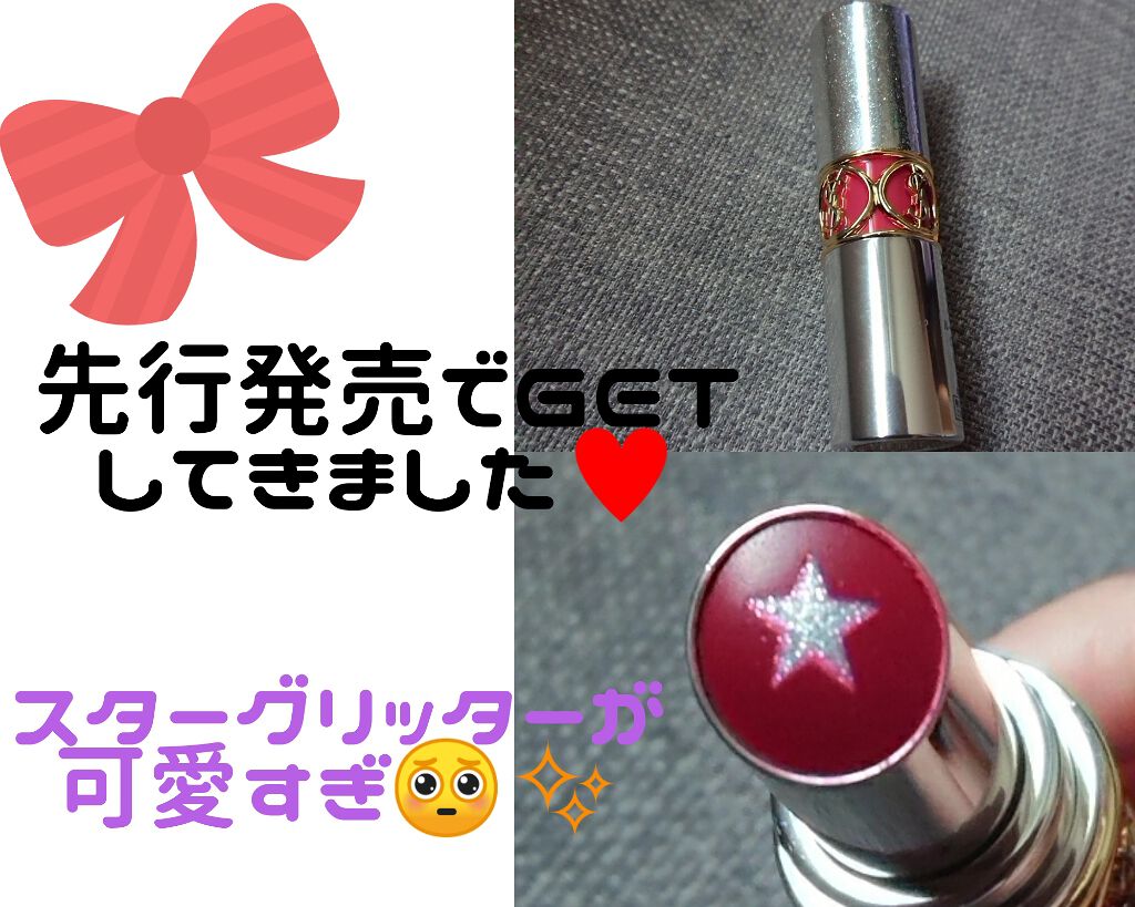 ルージュ ヴォリュプテ ロックシャイン/YVES SAINT LAURENT BEAUTE/口紅を使ったクチコミ(1枚目)