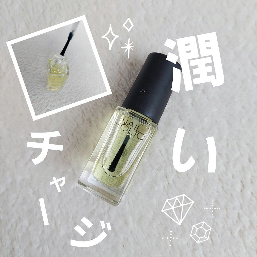 キューティクルオイル/ネイルホリック/ネイルオイル・トリートメントを使ったクチコミ（1枚目）