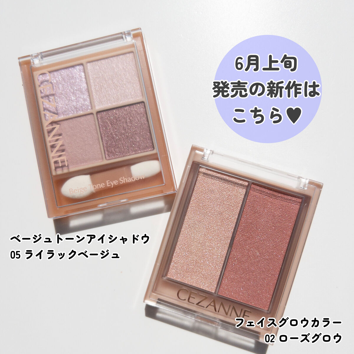 ベージュトーンアイシャドウ/CEZANNE/アイシャドウパレットを使ったクチコミ（2枚目）