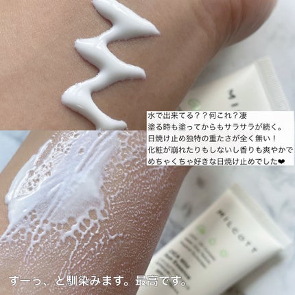 Cディープインテンシブバーム/MILCOTT/フェイスクリームを使ったクチコミ(3枚目)