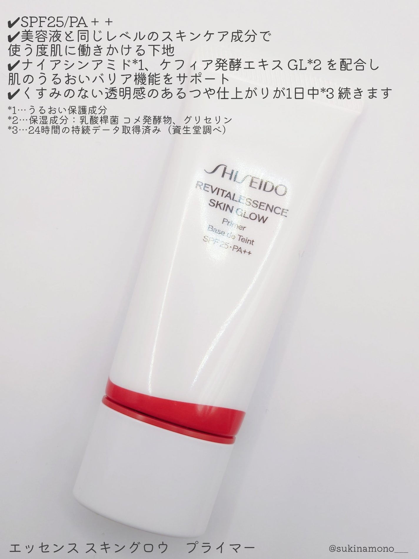 エッセンス スキングロウ ファンデーション/SHISEIDO/リキッドファンデーションを使ったクチコミ(3枚目)