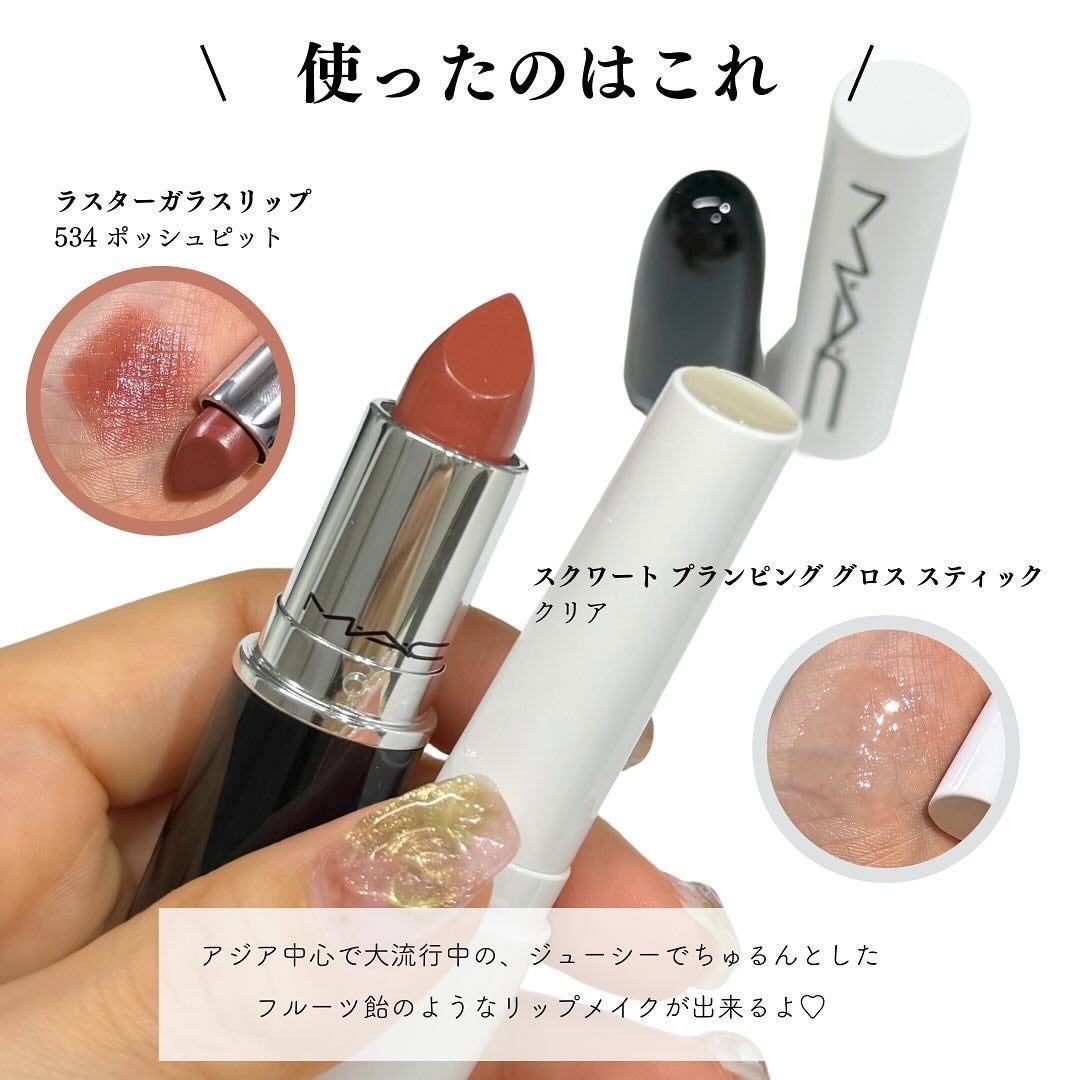 ラスターガラス リップスティック/M・A・C/口紅を使ったクチコミ(2枚目)