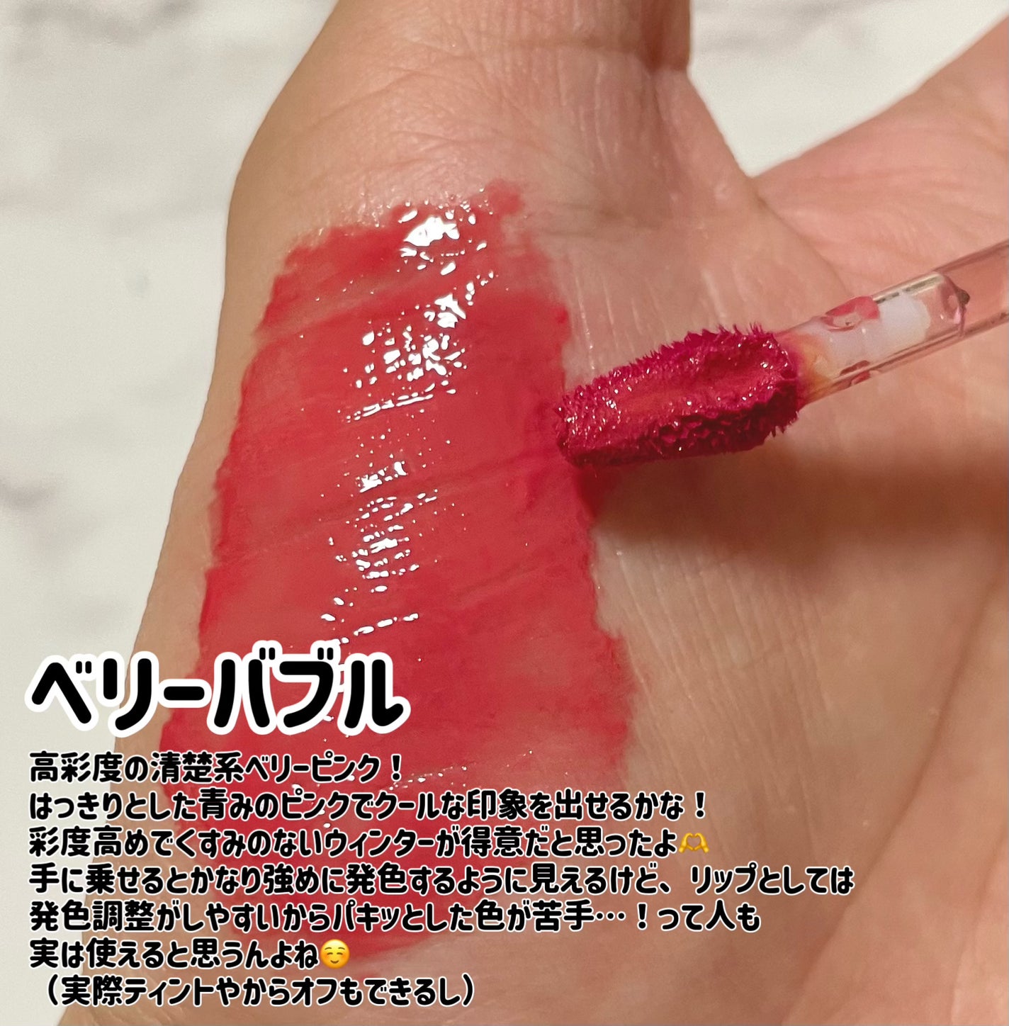 ハイパーフィットグラムドロップ/FEEV/リップグロスを使ったクチコミ(2枚目)