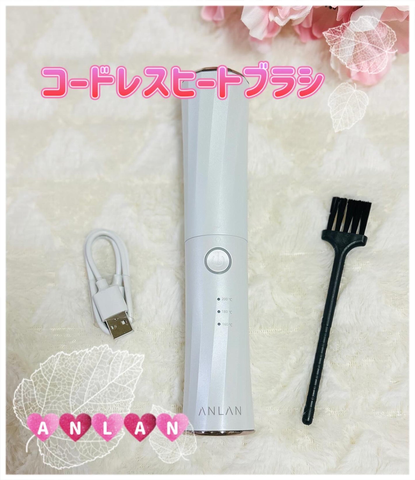 ヒートブラシ/ANLAN/ヒートブラシを使ったクチコミ(1枚目)