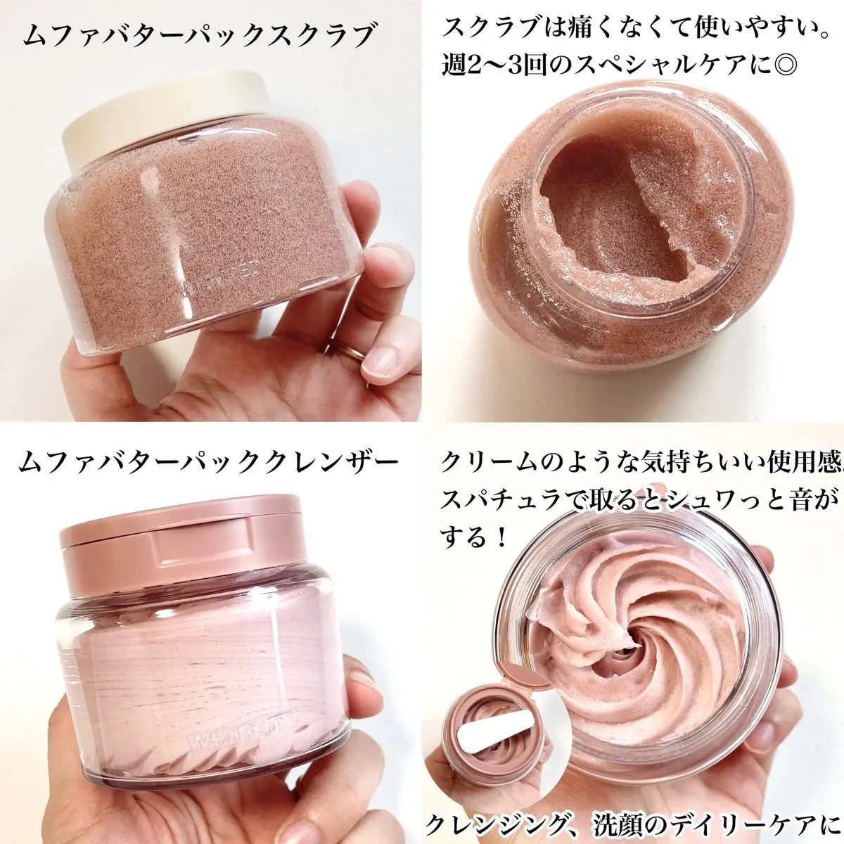 ホイップドヴィーガンパックスクラブ ムファバター（肌バリア機能回復）/WHIPPED/スクラブ・ゴマージュを使ったクチコミ（2枚目）