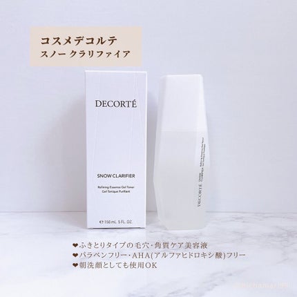 スノー クラリファイア/DECORTÉ/美容液を使ったクチコミ(2枚目)