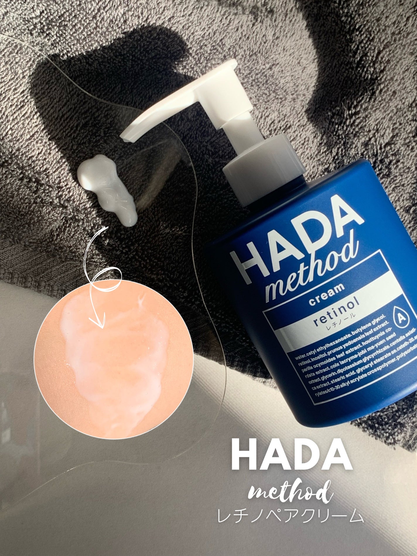 HADA method レチノペアクリーム/HADA method/ボディクリームを使ったクチコミ(2枚目)