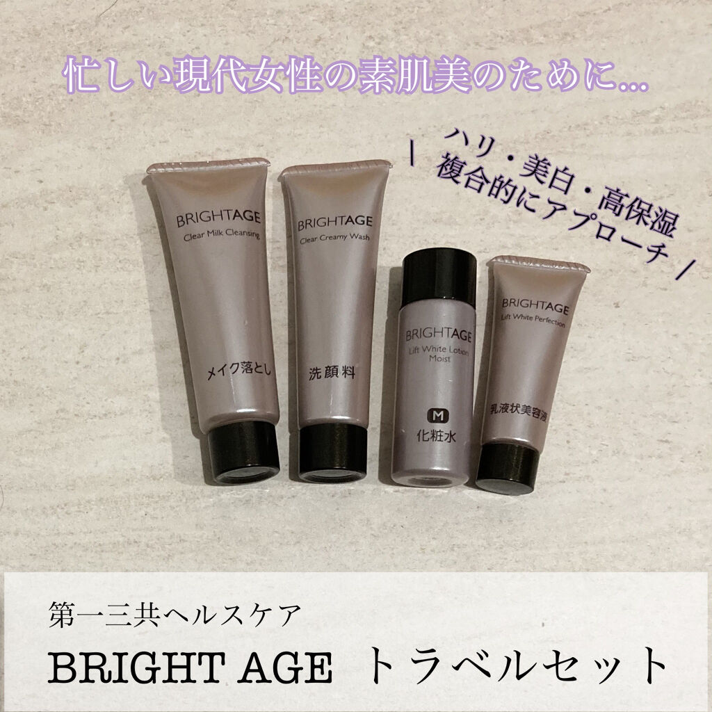 リフトホワイト パーフェクション/BRIGHTAGE/美容液を使ったクチコミ（1枚目）