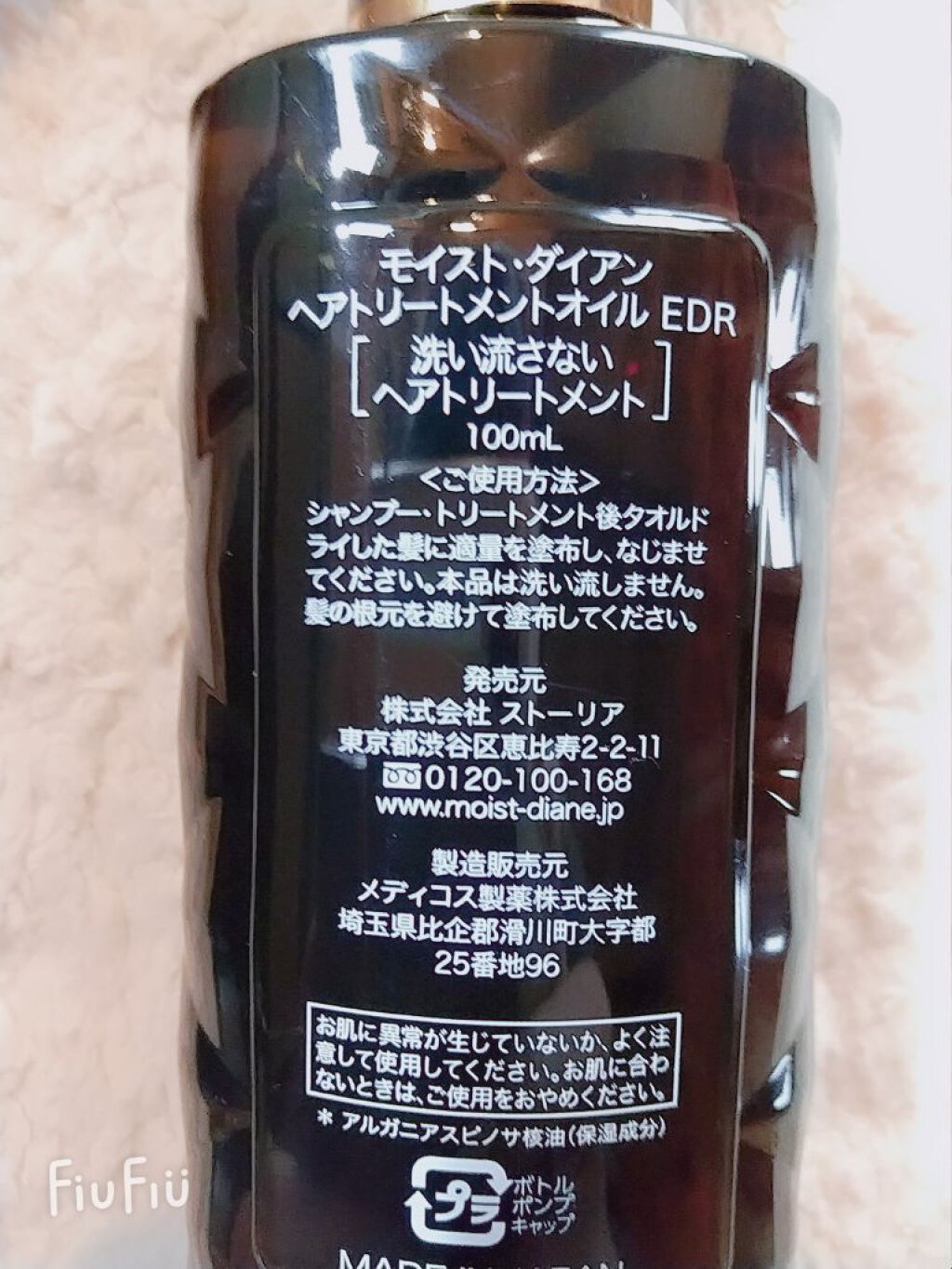 ダメージ補修/ヘアオイル/ダイアン/ヘアオイルを使ったクチコミ（3枚目）