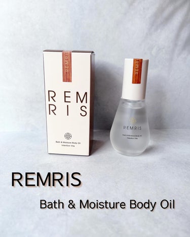 REMRIS バス＆モイスチャーボディオイルのクチコミ「@rily.cosme 
✼••┈┈┈┈┈┈┈┈┈┈┈┈┈┈┈┈••✼

REMRIS
Bat.....」（1枚目）