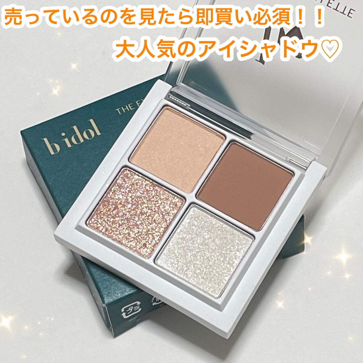 THE アイパレR/b idol/アイシャドウパレットを使ったクチコミ(1枚目)