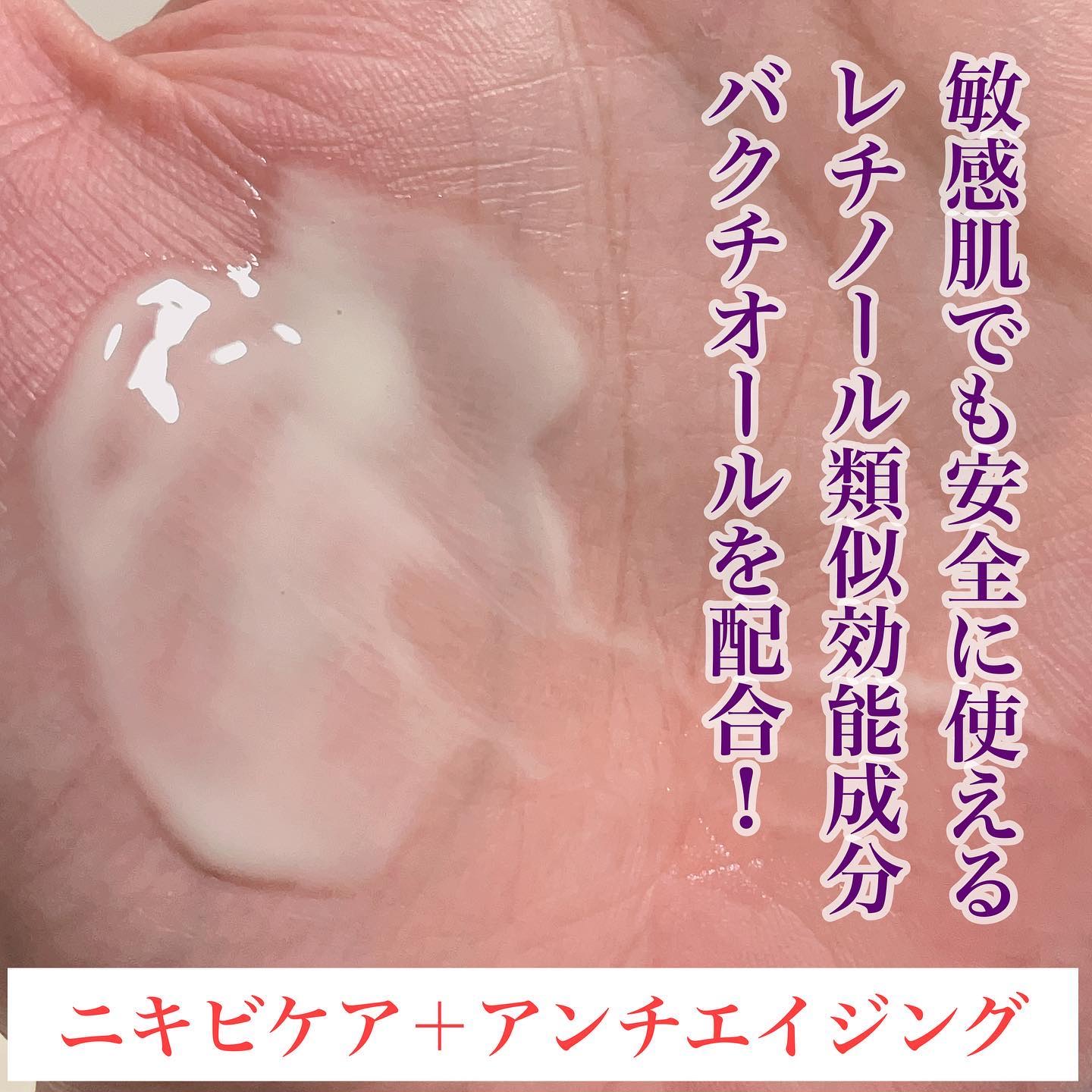 レチノールインテンスリアクティベーションセラム/SOME BY MI/美容液を使ったクチコミ（2枚目）