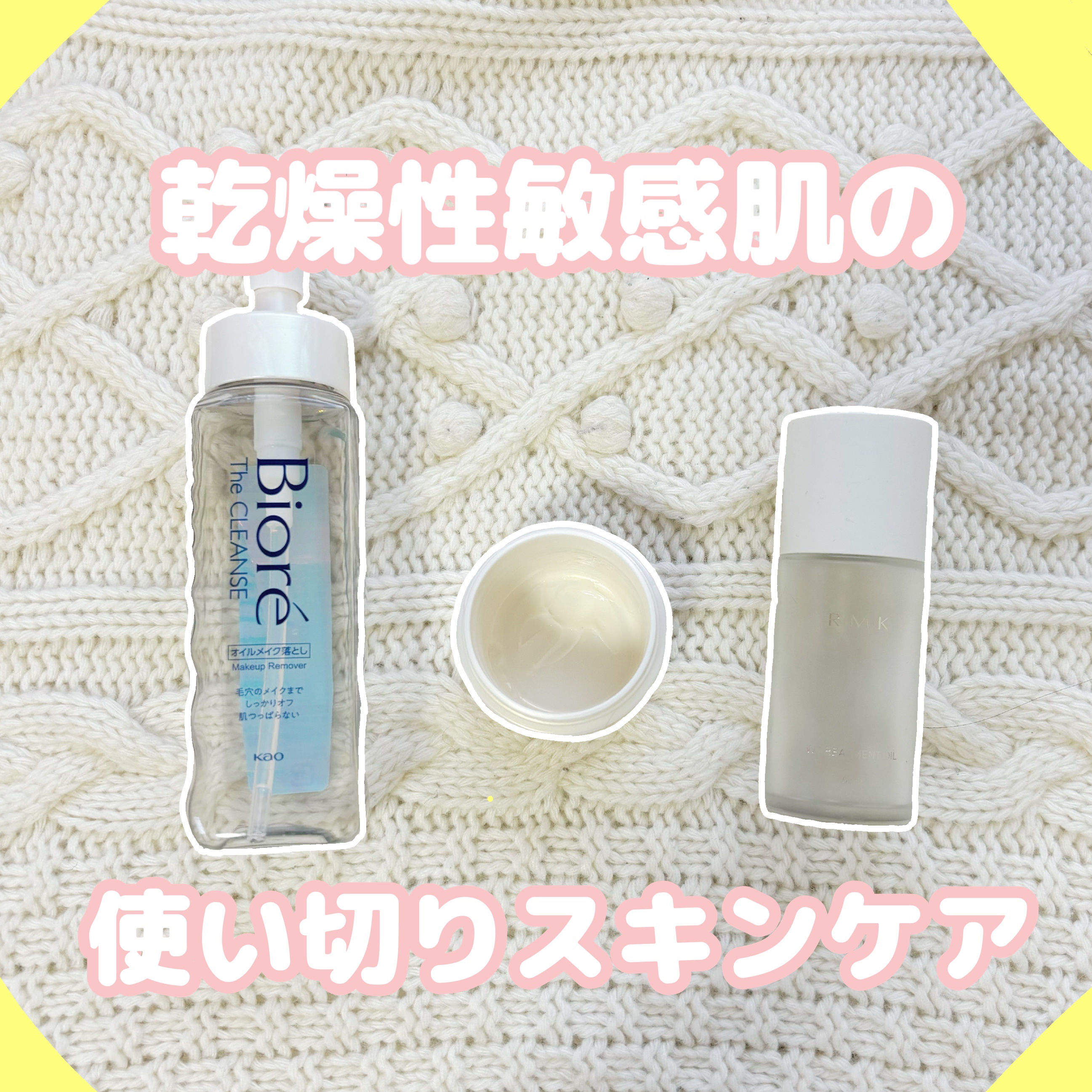 RMK Wトリートメントオイル/RMK/ブースター・導入液を使ったクチコミ（1枚目）